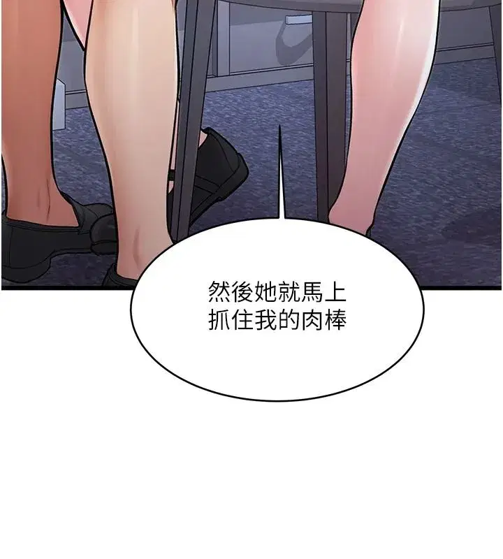 第105話 - 第68页