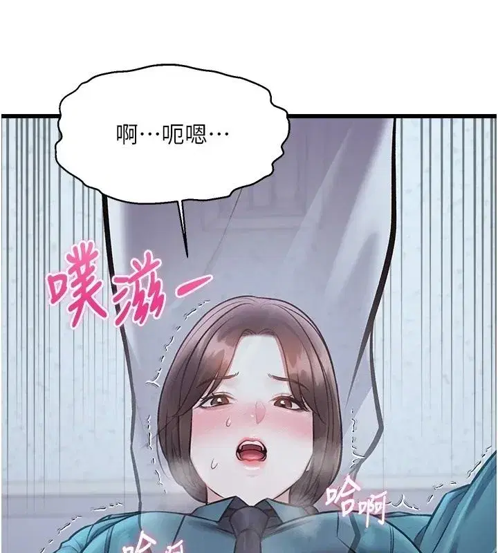 第105話 - 第70页