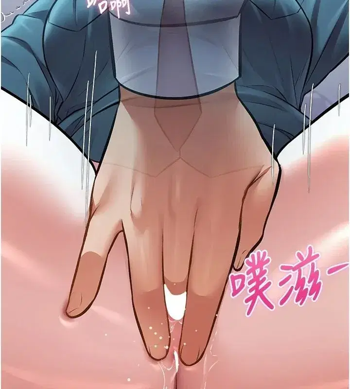 第105話 - 第71页