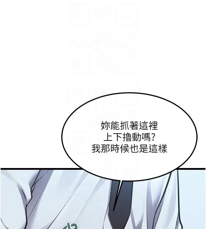 第105話 - 第73页