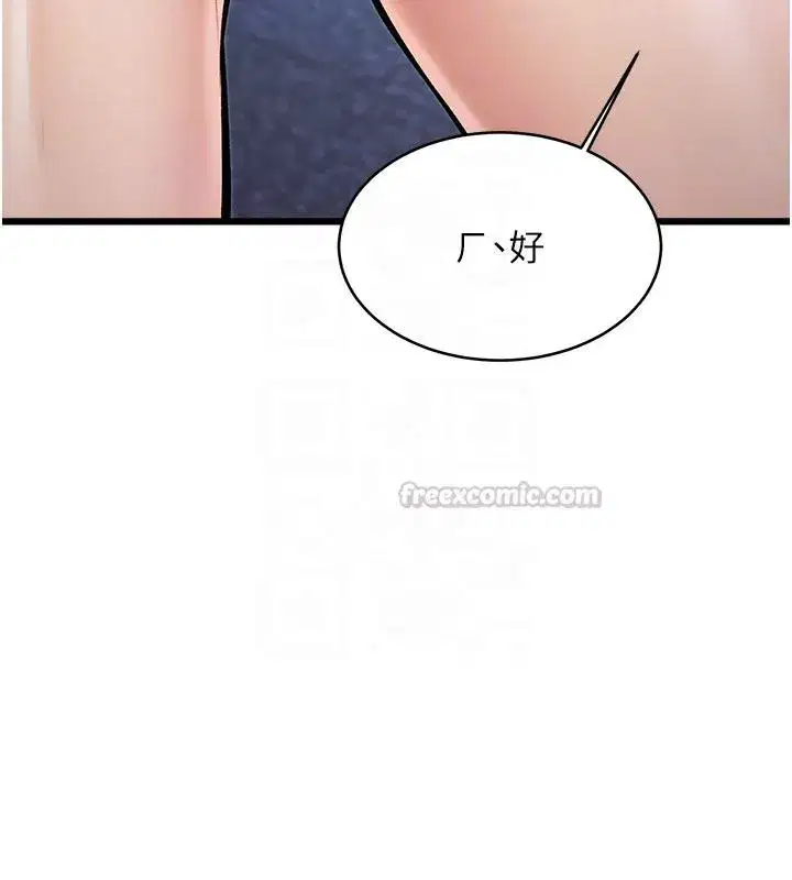 第105話 - 第75页