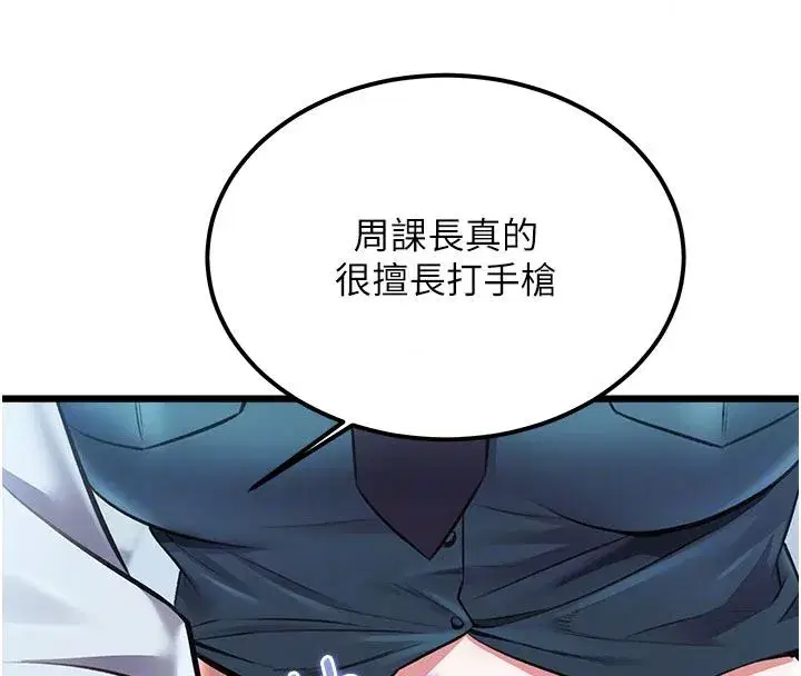 第105話 - 第76页