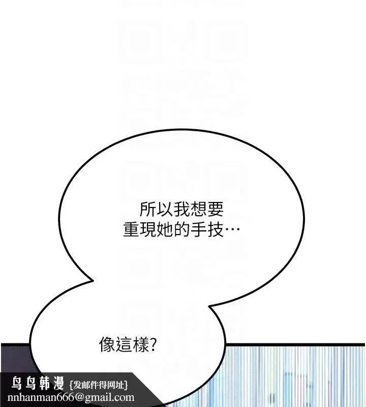 第105話 - 第78页