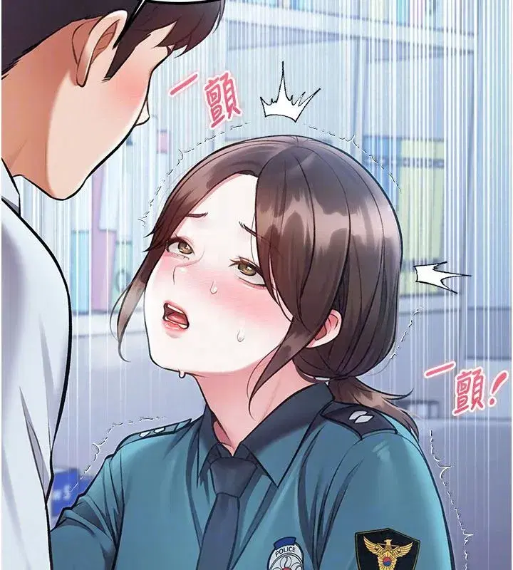 第105話 - 第79页