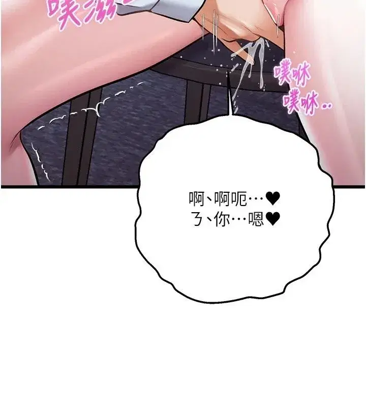 第105話 - 第81页