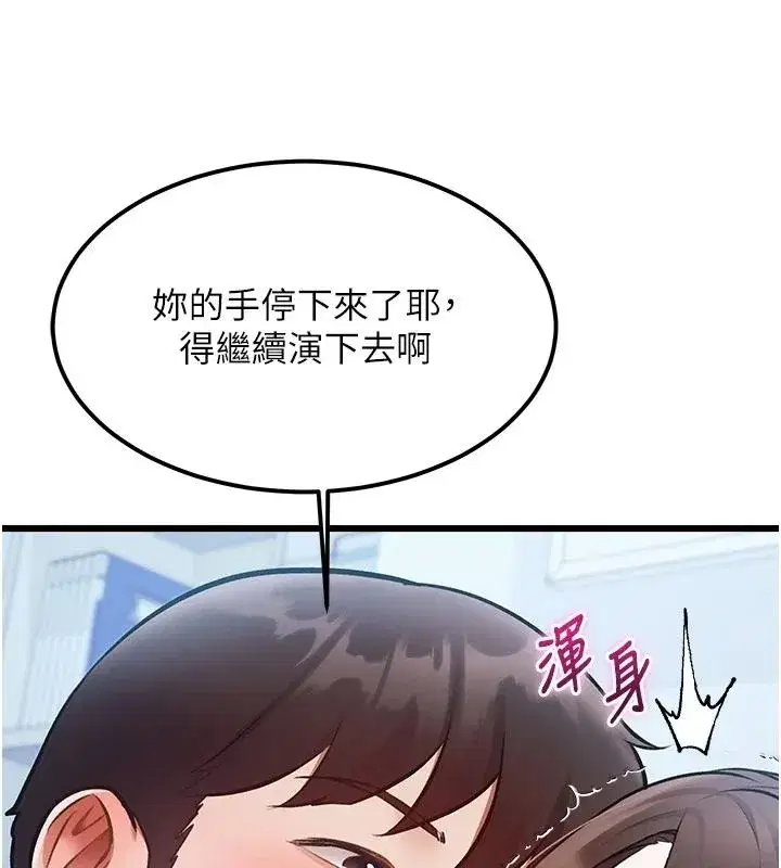 第105話 - 第82页