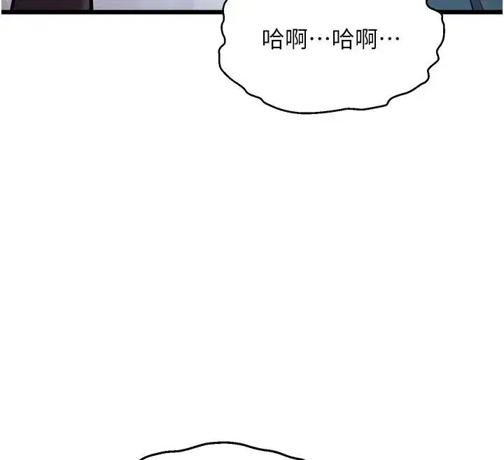 第105話 - 第84页
