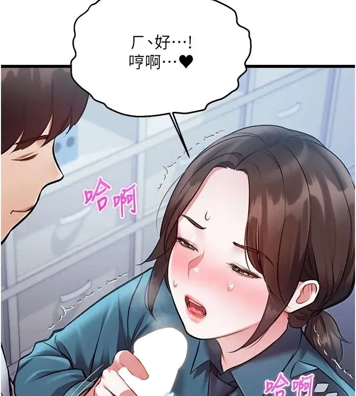 第105話 - 第85页