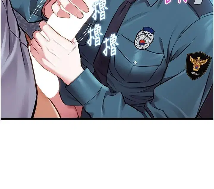 第105話 - 第86页