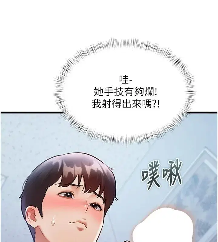 第105話 - 第87页
