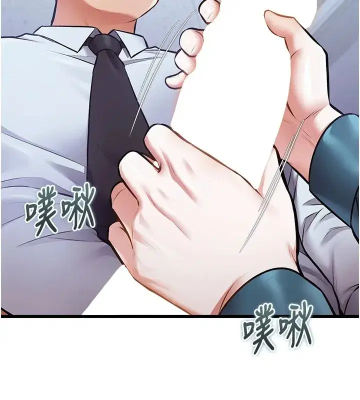 第105話 - 第88页