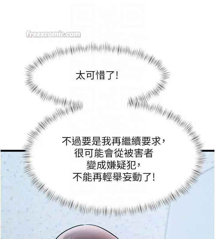 第105話 - 第90页