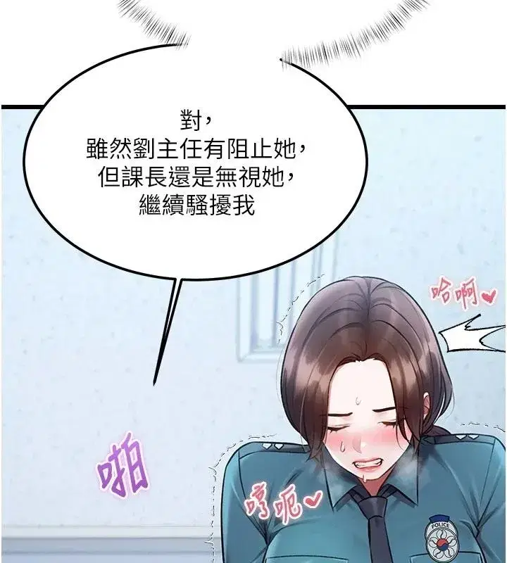 第105話 - 第94页