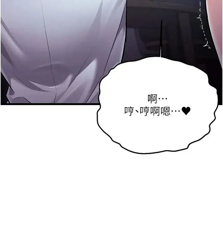 第105話 - 第96页