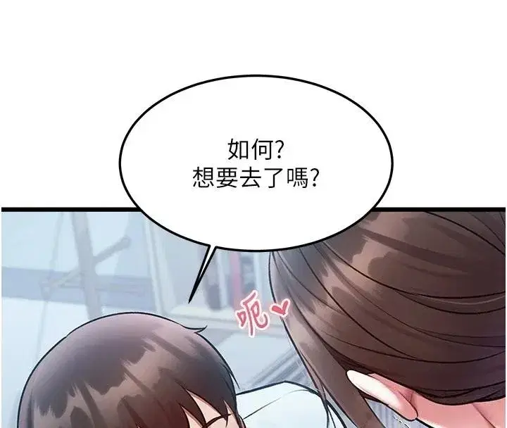 第105話 - 第97页
