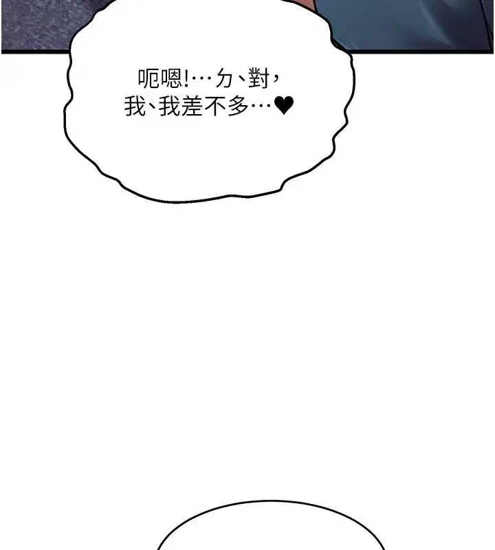 第105話 - 第99页