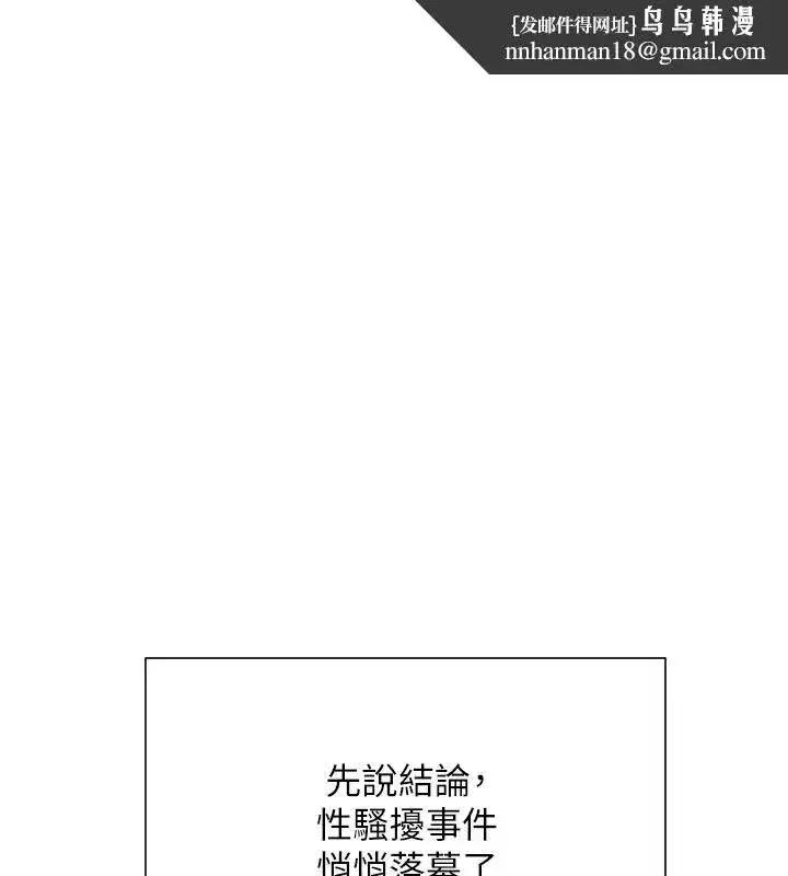 第106話 - 第1页