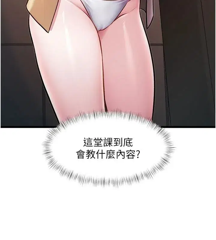 第106話 - 第101页