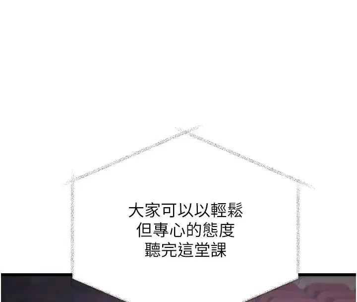 第106話 - 第102页