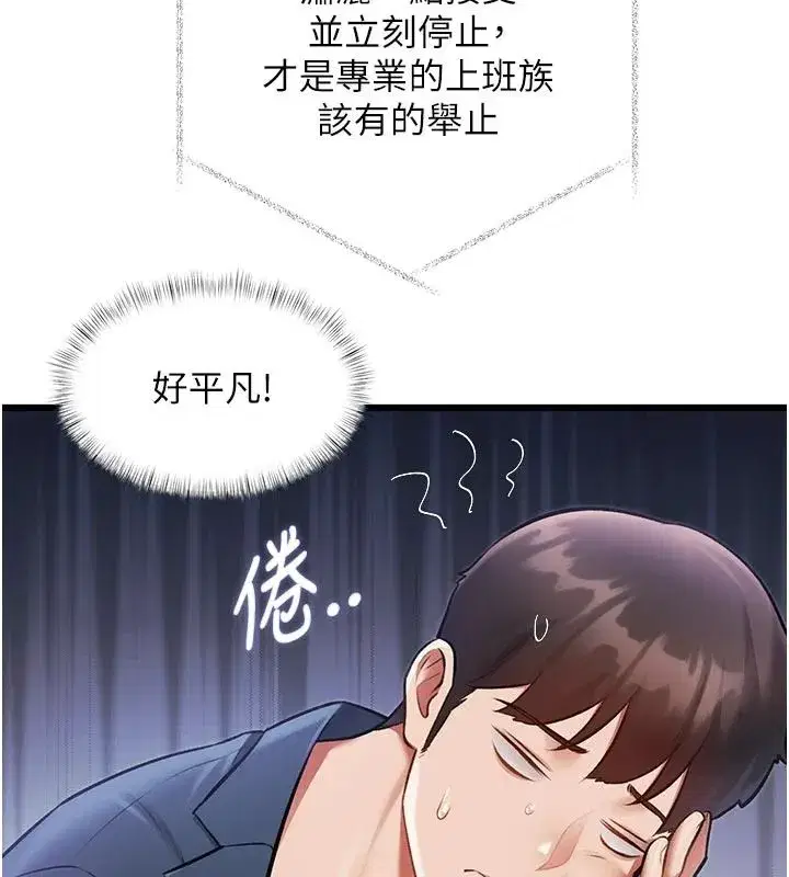 第106話 - 第112页