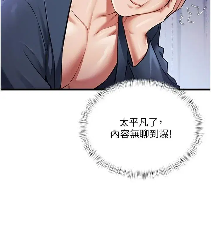 第106話 - 第113页