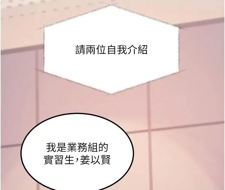 第106話 - 第121页