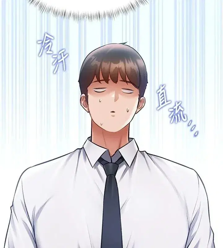 第106話 - 第13页