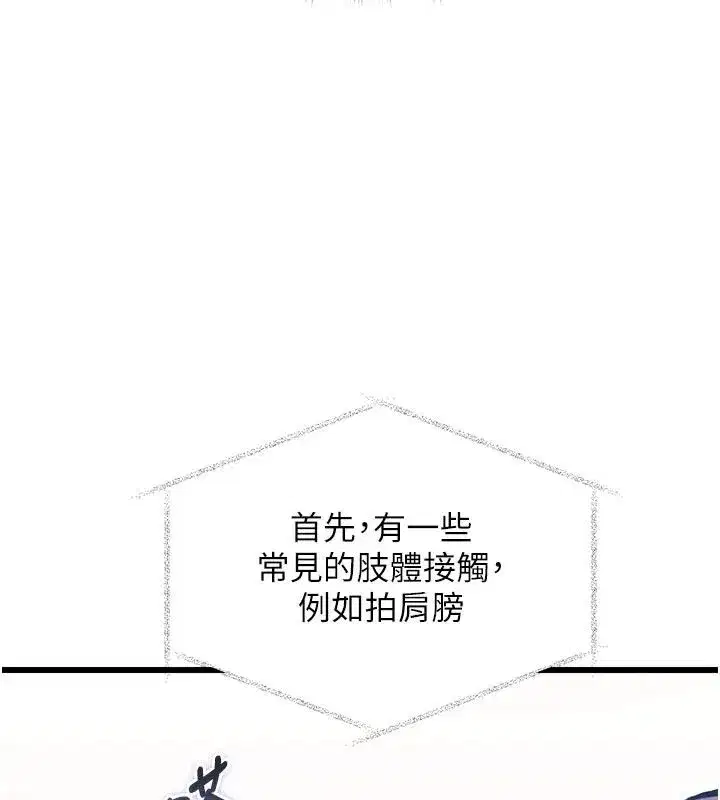 第106話 - 第130页