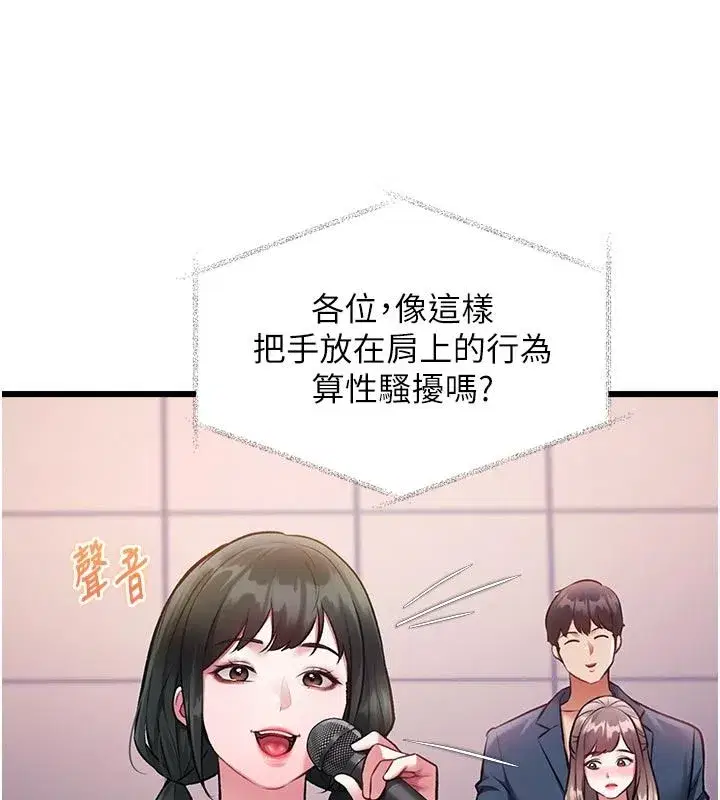 第106話 - 第133页