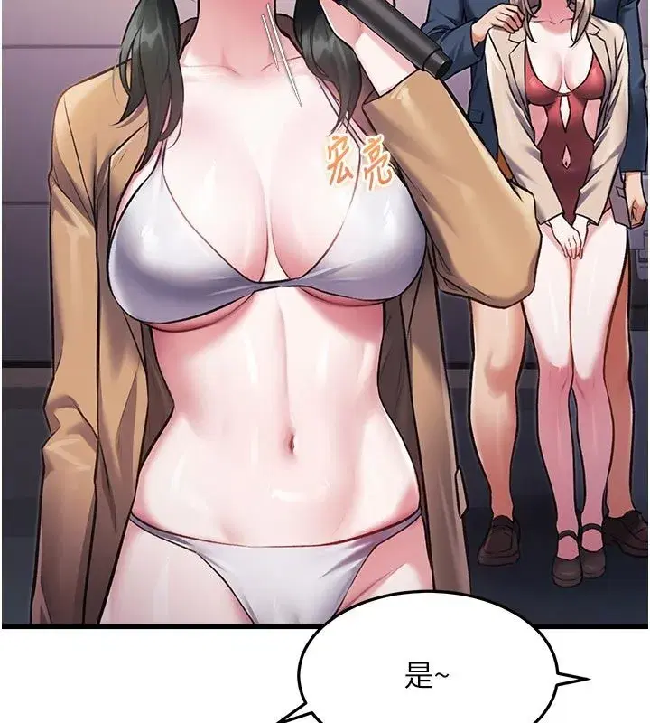 第106話 - 第134页