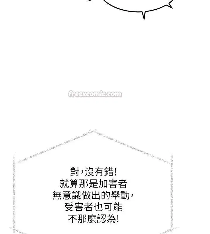 第106話 - 第135页