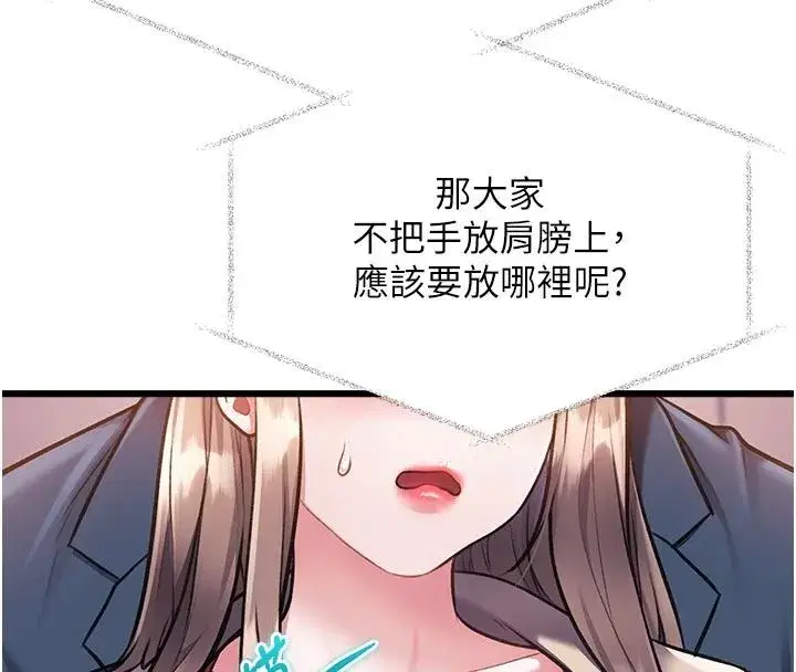 第106話 - 第136页