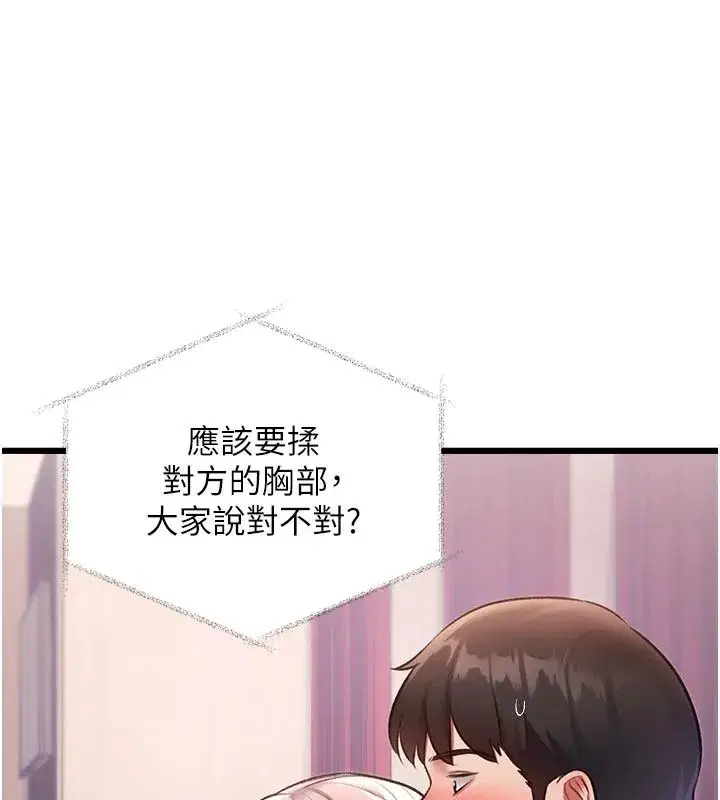 第106話 - 第138页