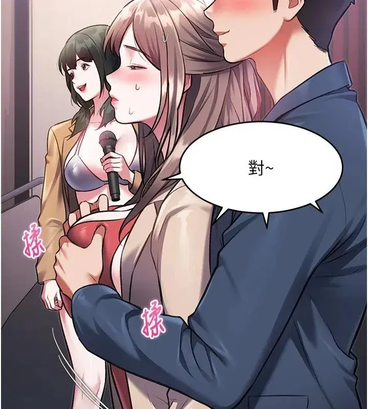 第106話 - 第139页
