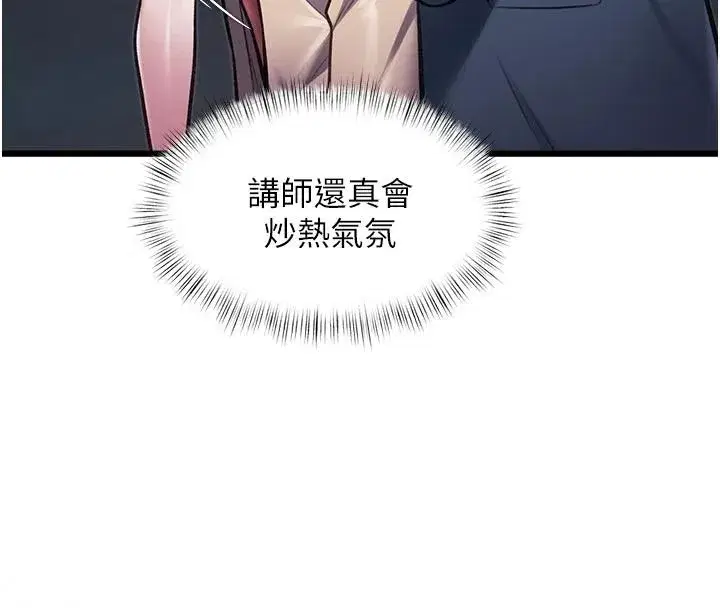 第106話 - 第140页