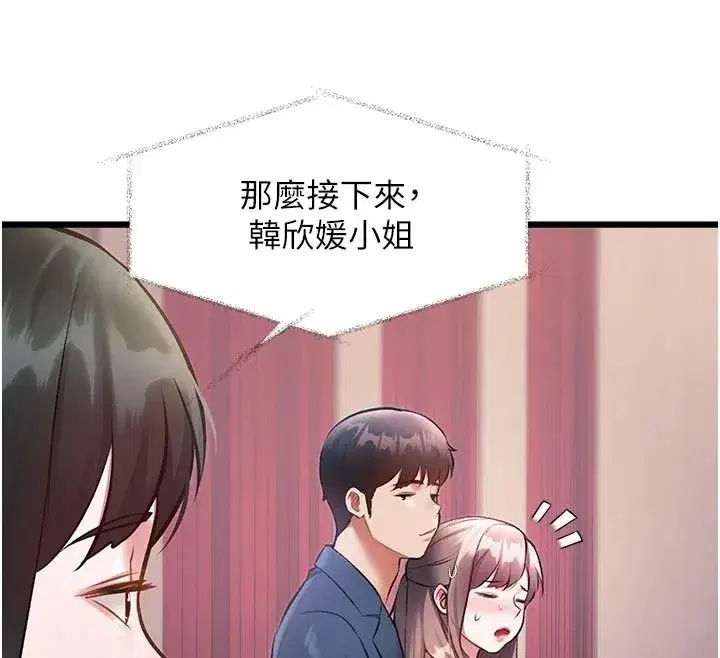 第106話 - 第144页