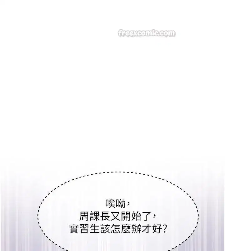 第106話 - 第15页