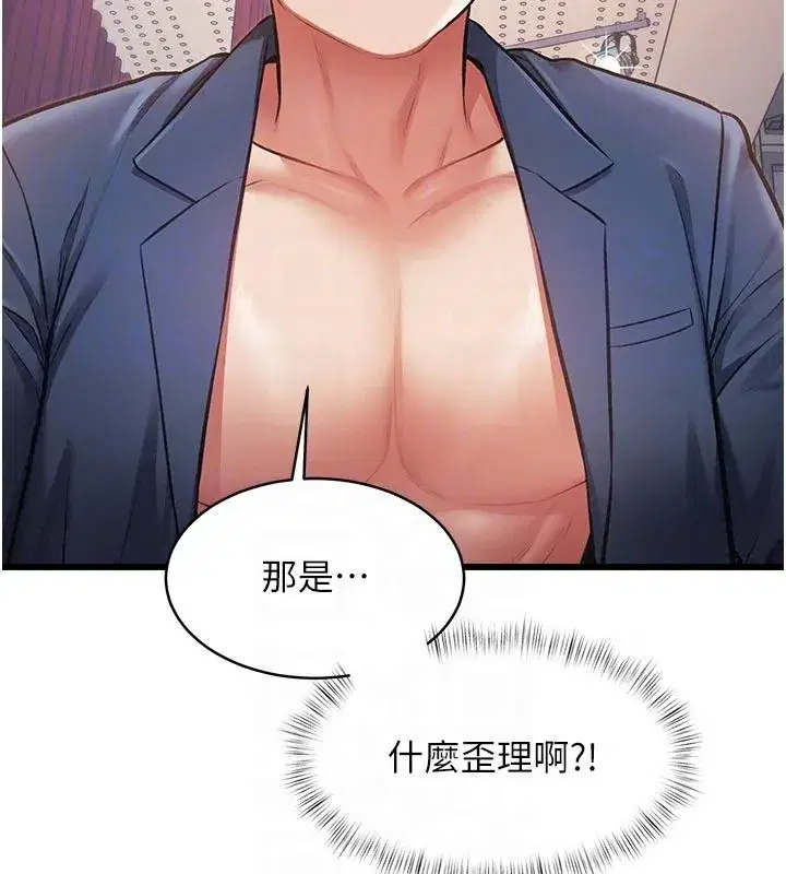 第106話 - 第156页