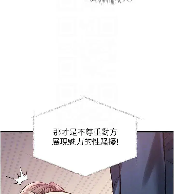 第106話 - 第157页