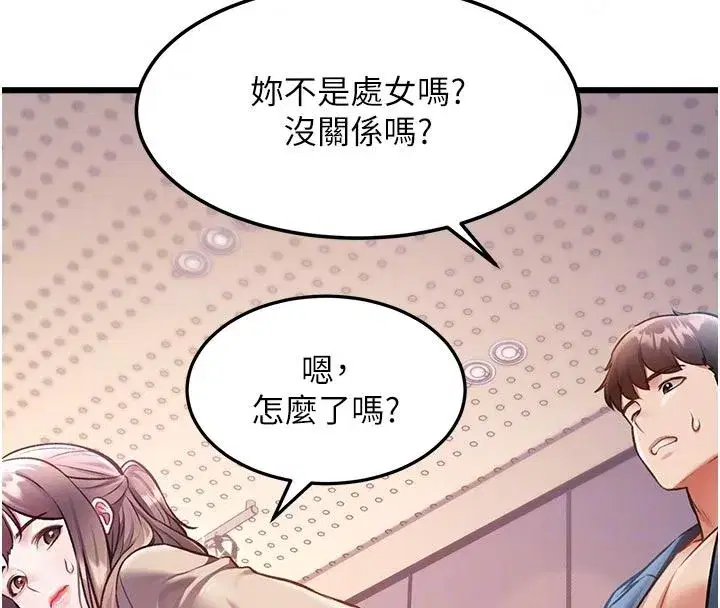 第106話 - 第164页
