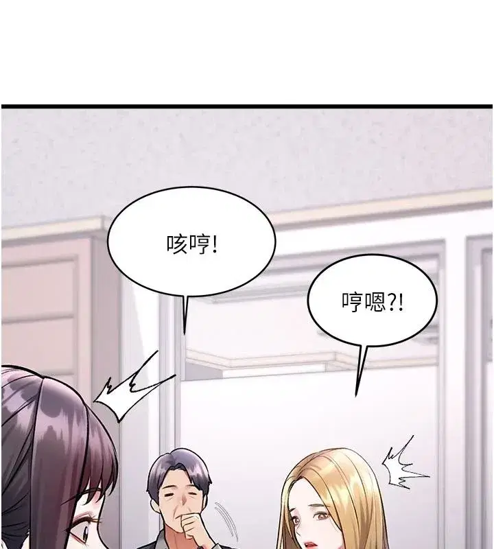 第106話 - 第20页