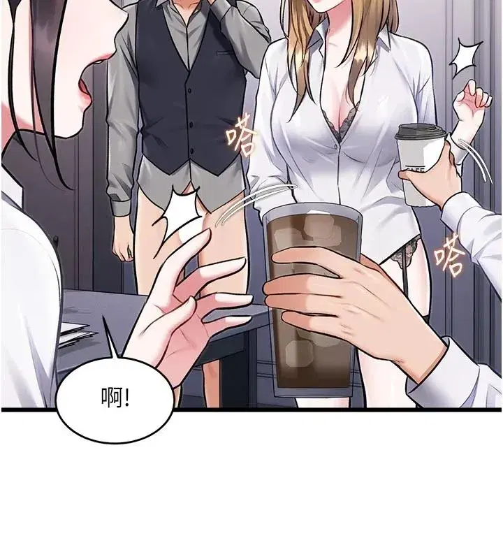 第106話 - 第21页