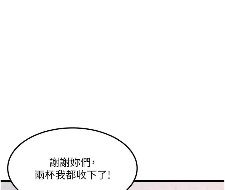 第106話 - 第22页