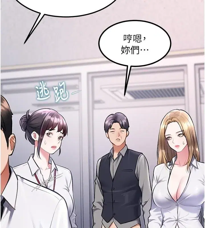 第106話 - 第23页