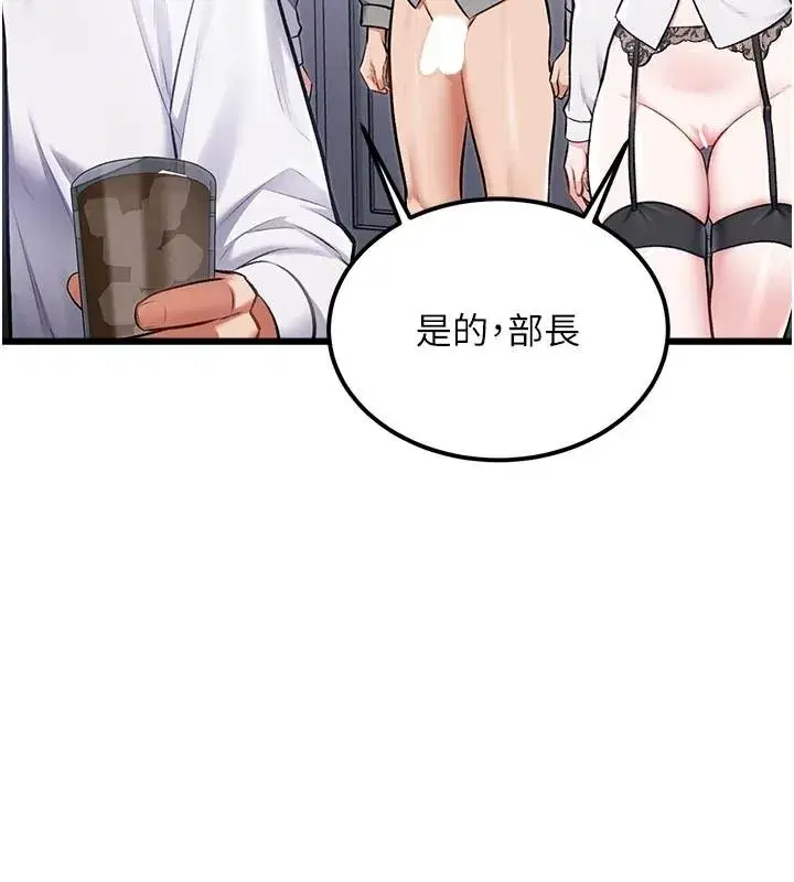 第106話 - 第24页