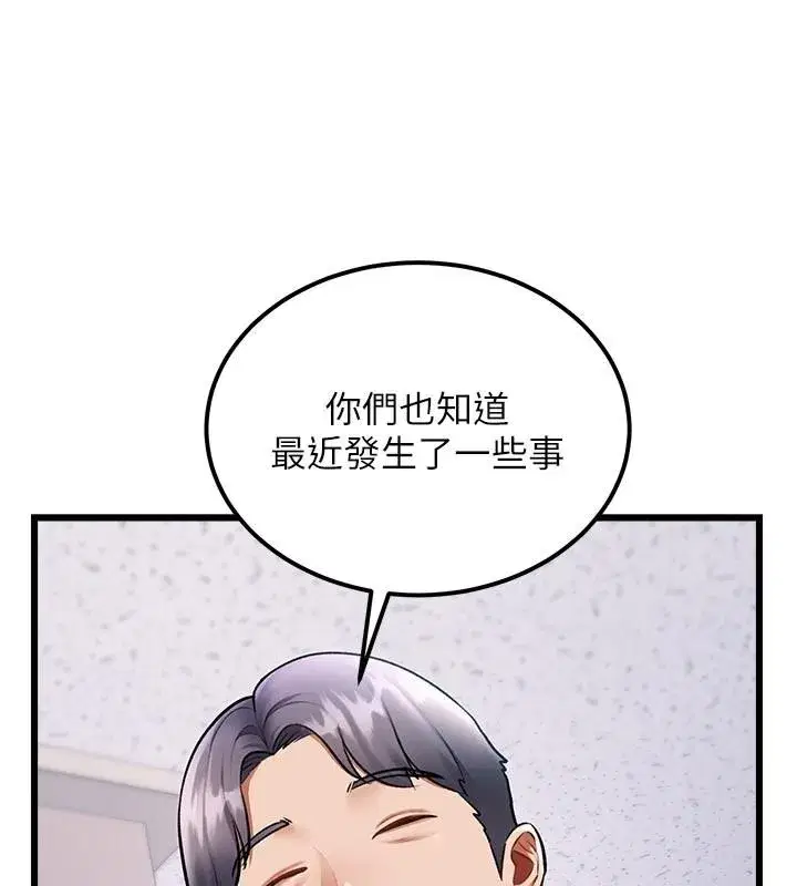 第106話 - 第25页