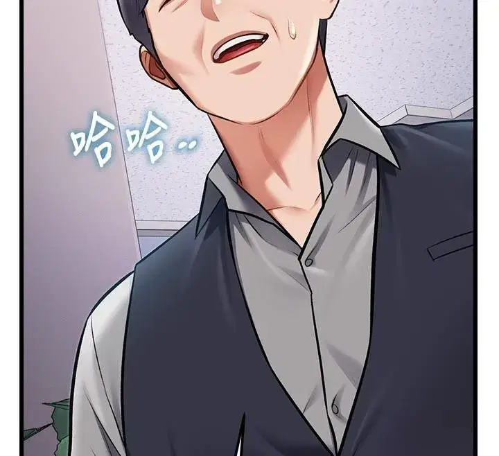 第106話 - 第26页