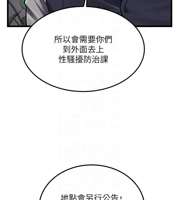 第106話 - 第27页