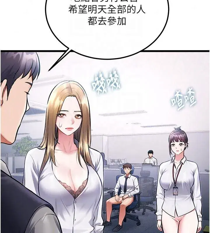第106話 - 第28页