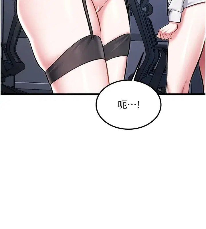 第106話 - 第32页